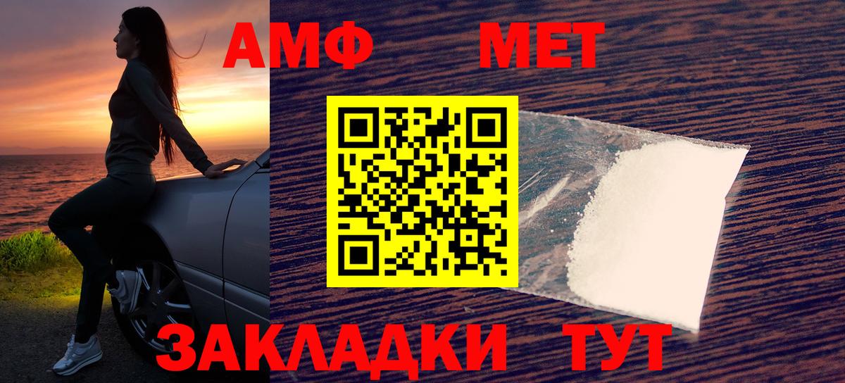 Amphetamine Premium Астрахань