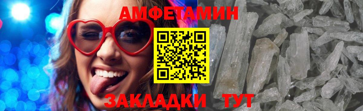 Амфетамин Розовый  Вход с VPN  АМФЕТАМИН  Астрахань 