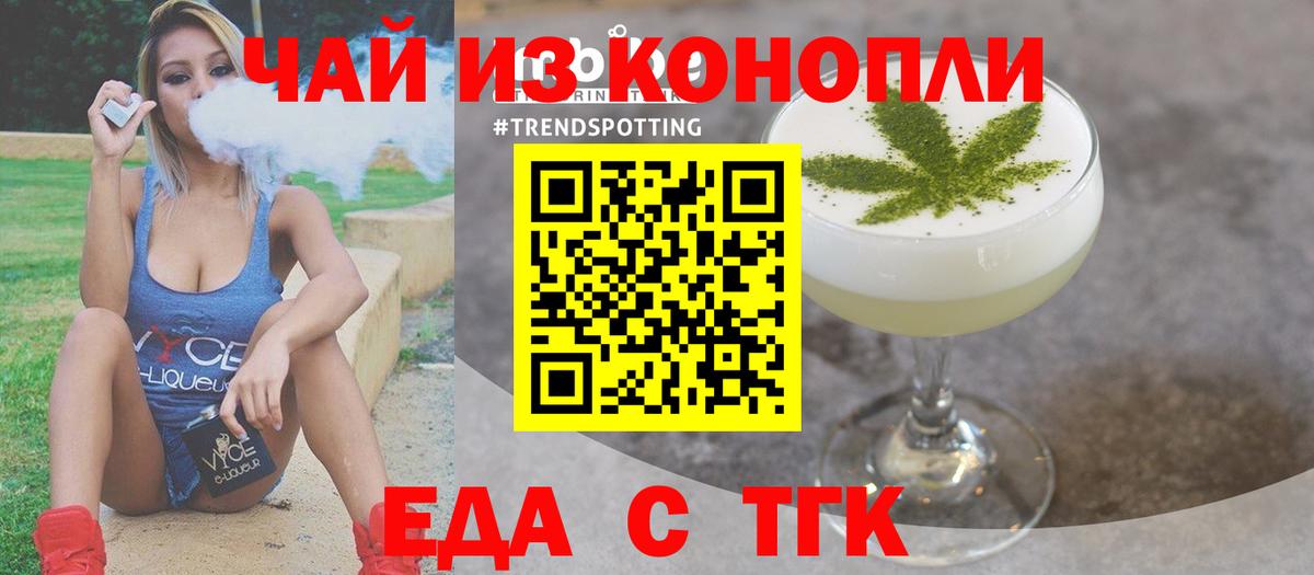 Астрахань  Canna-Cookies марихуана  Вход с VPN 