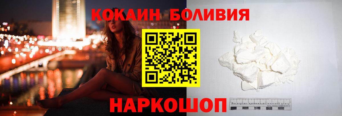 COCAIN Перу  КОКАИН 97%  Кокаин  Вход с VPN  Астрахань 
