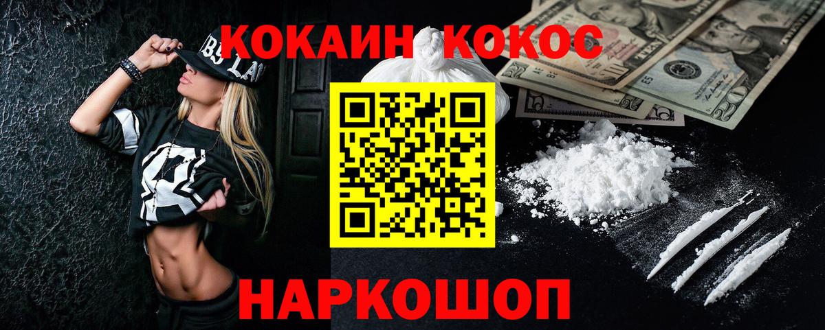 COCAIN FishScale Астрахань