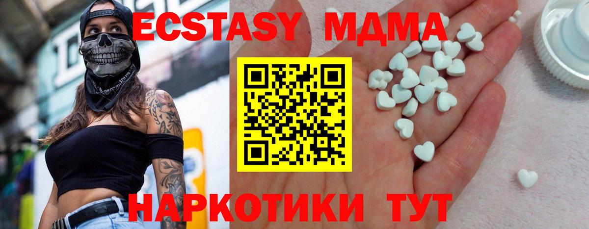 Астрахань  ЭКСТАЗИ 300 mg  Ecstasy mix  ЭКСТАЗИ  Вход с VPN 
