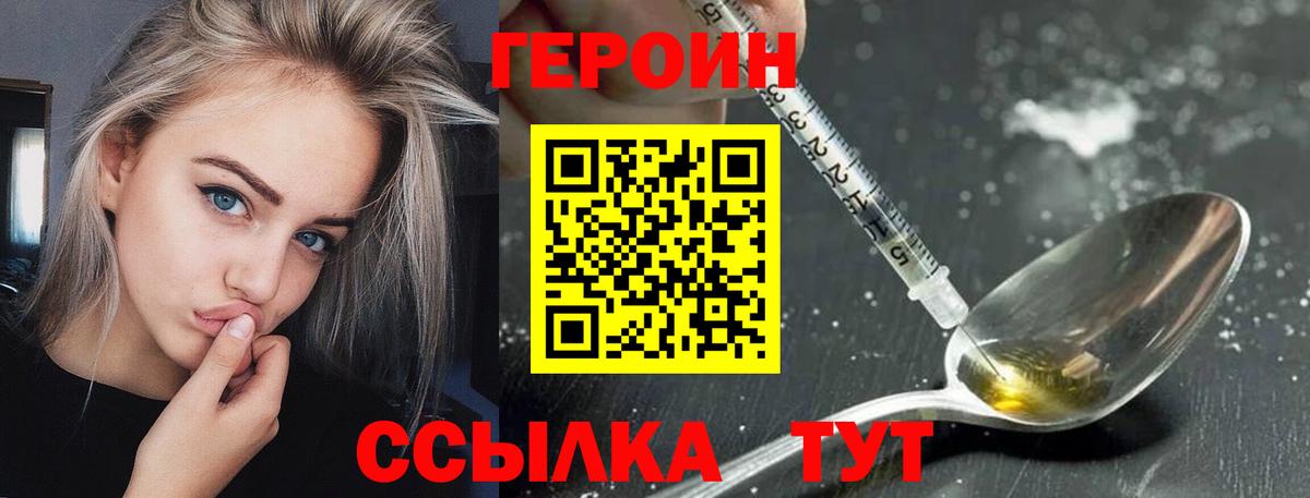 ГЕРОИН гречка  Героин  Астрахань  Вход с VPN 