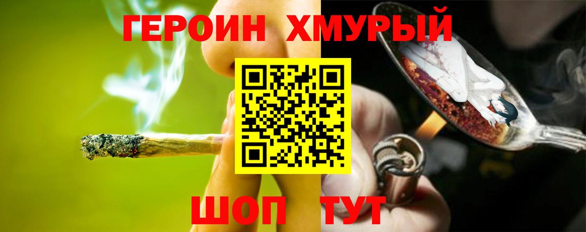 ГЕРОИН VHQ Астрахань