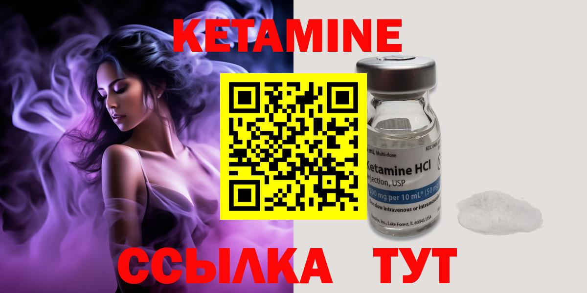 КЕТАМИН ketamine Астрахань