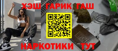 синтетический гашиш Старая Купавна
