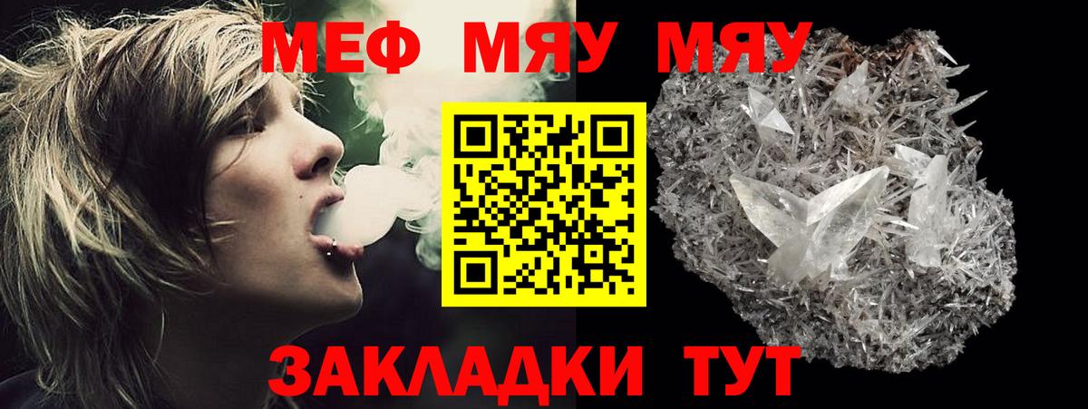 Мефедрон  Астрахань