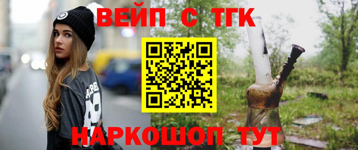 ТГК THC oil Астрахань